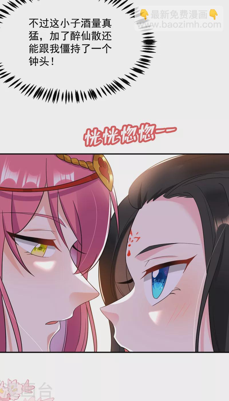 第128话 别想套路我！-第129话