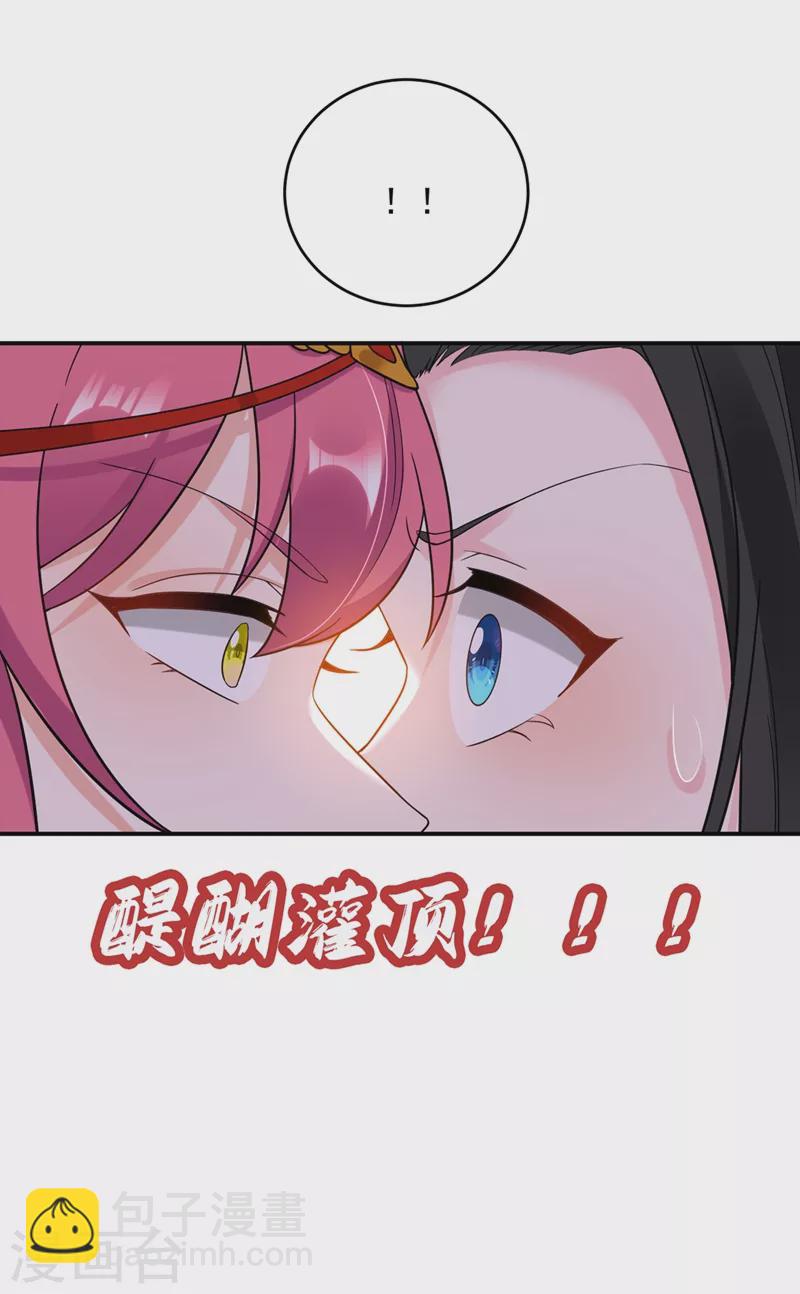 第128话 别想套路我！-第129话