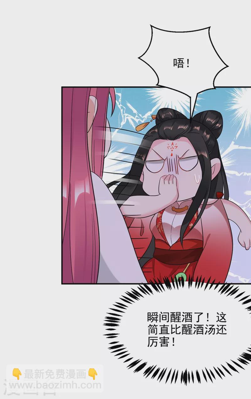 第128话 别想套路我！-第129话