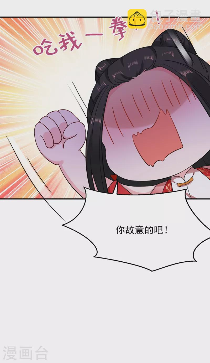 第128话 别想套路我！-第129话
