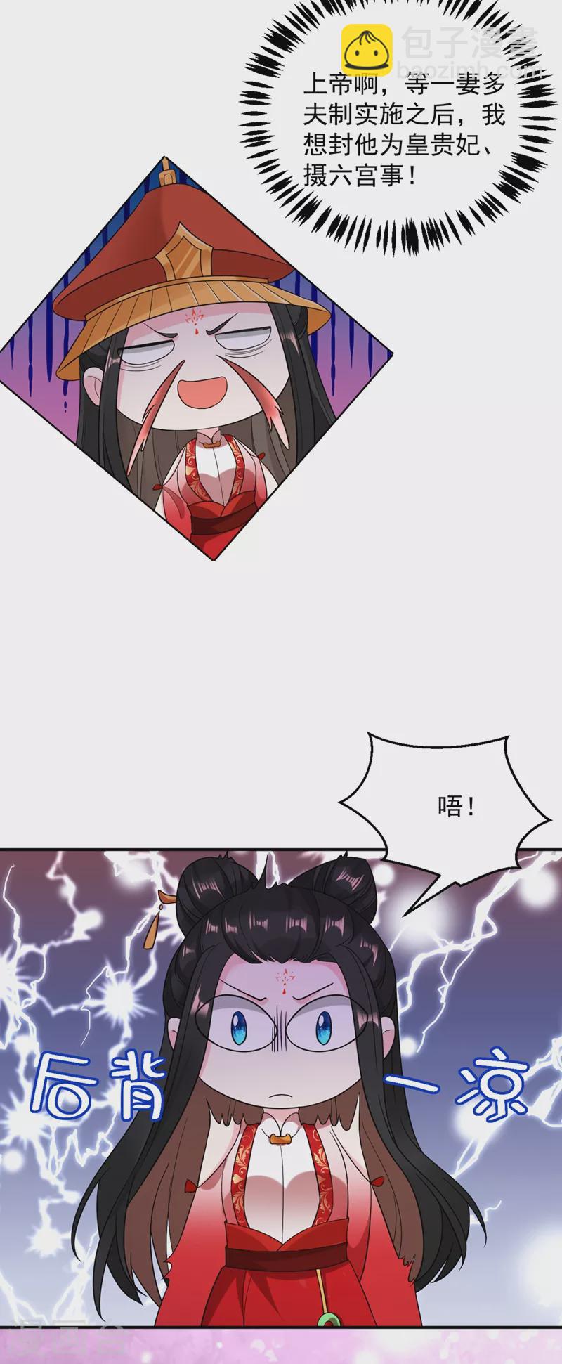 第128话 别想套路我！-第129话