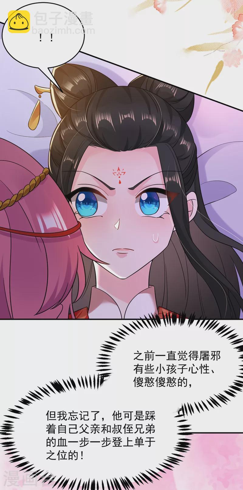 第128话 别想套路我！-第129话