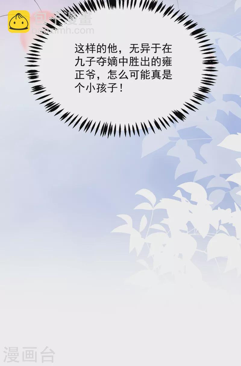 第128话 别想套路我！-第129话