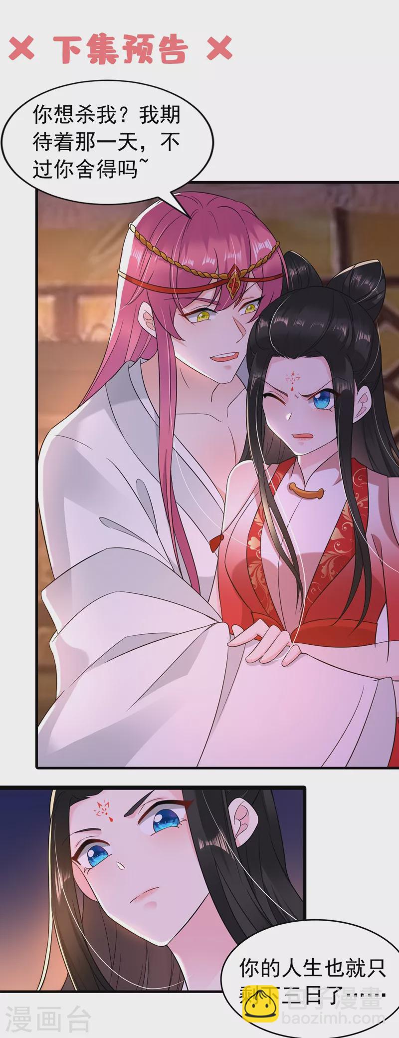 第128话 别想套路我！-第129话