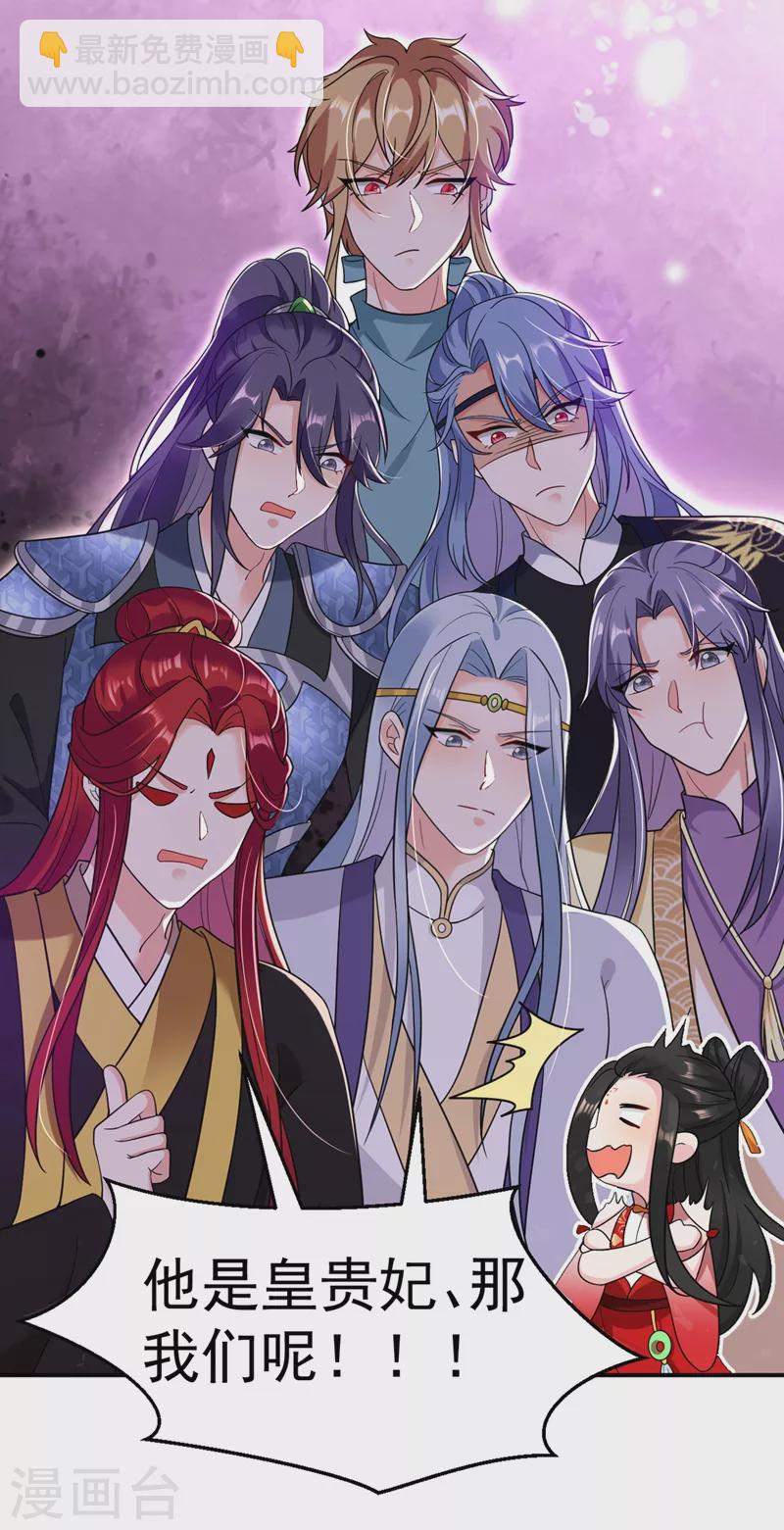 第128话 别想套路我！-第129话