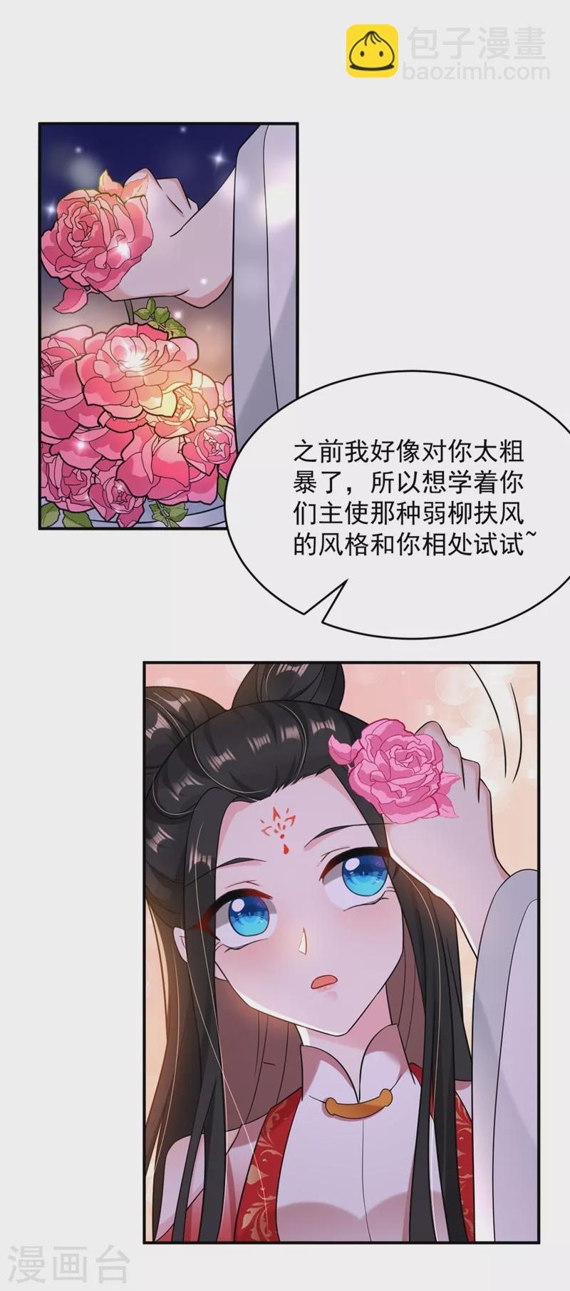 第128话 别想套路我！-第129话