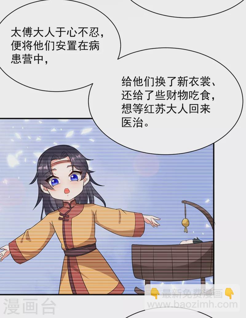第130话 一箭双雕的大计-第131话