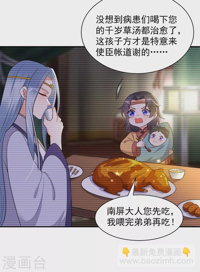 第130话 一箭双雕的大计-第131话
