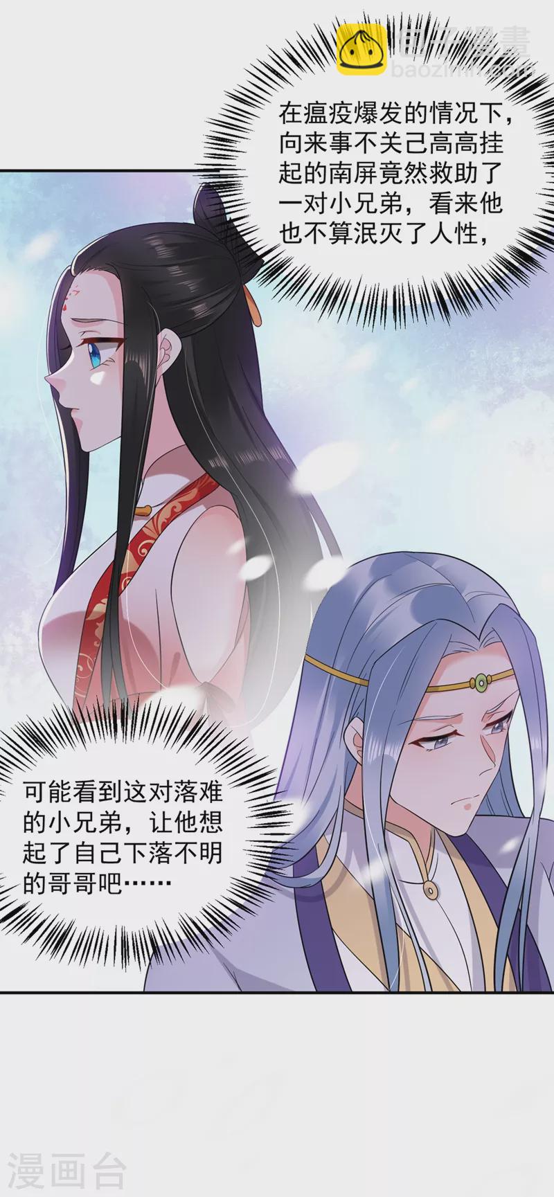 第130话 一箭双雕的大计-第131话