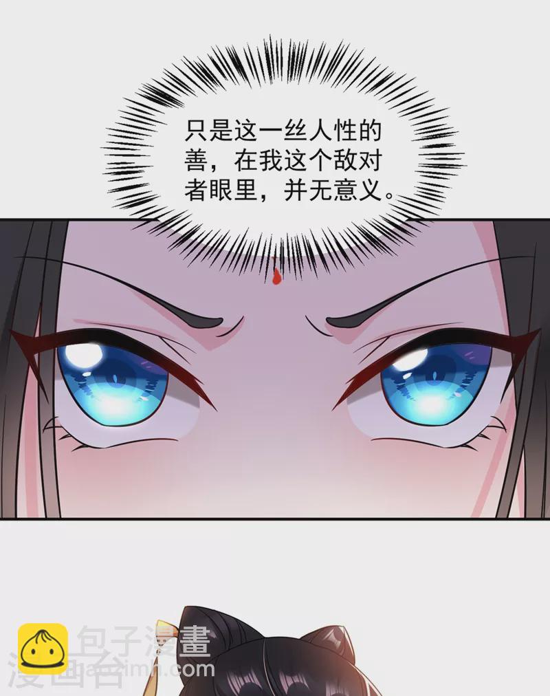第130话 一箭双雕的大计-第131话