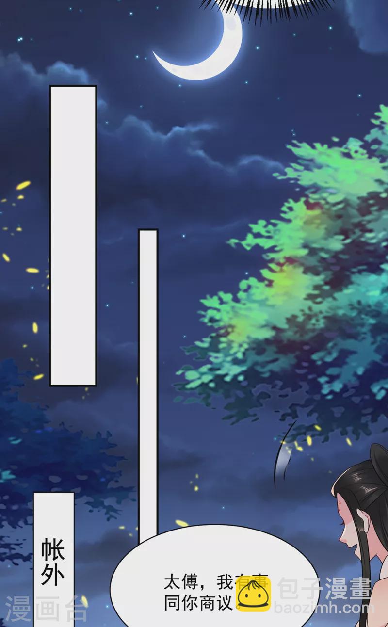 第130话 一箭双雕的大计-第131话