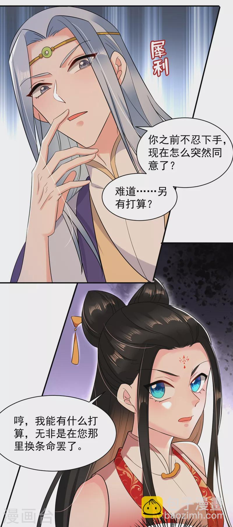 第130话 一箭双雕的大计-第131话