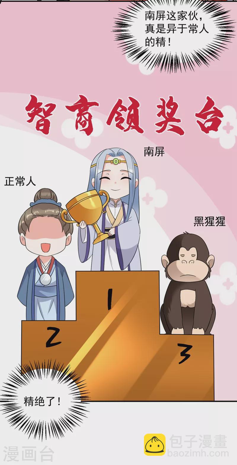 第130话 一箭双雕的大计-第131话