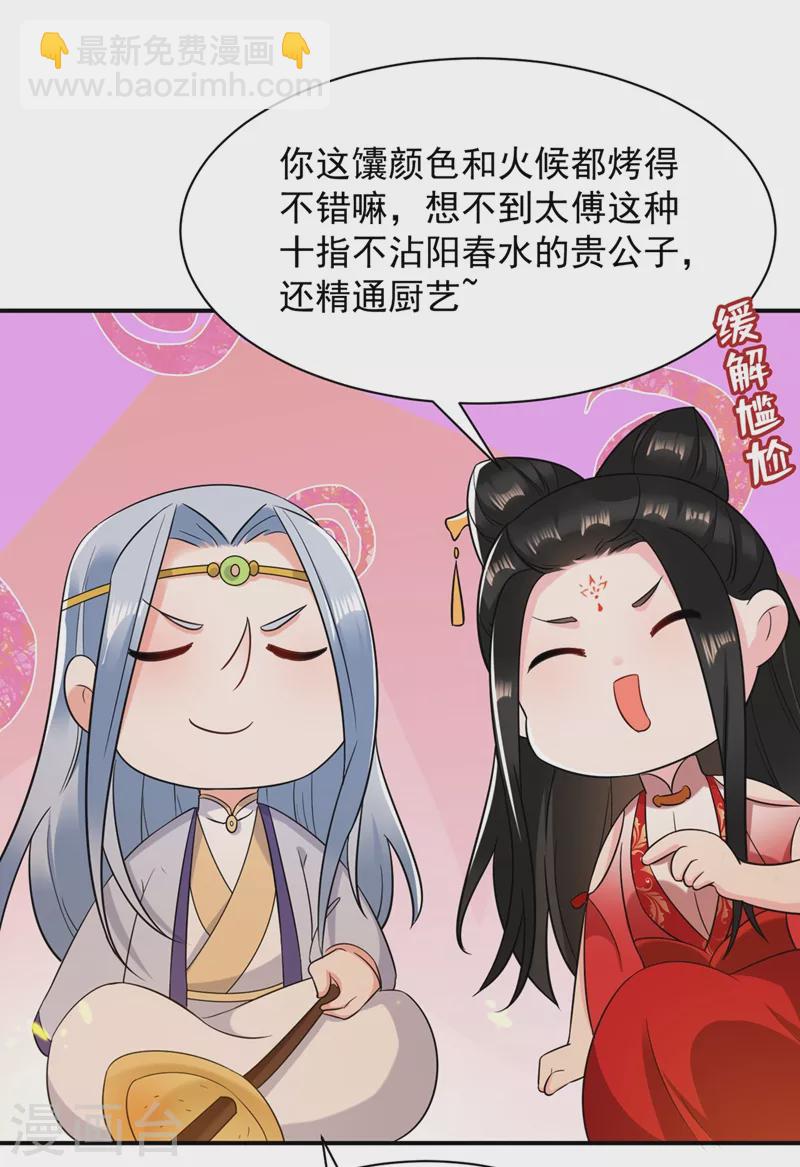 第130话 一箭双雕的大计-第131话