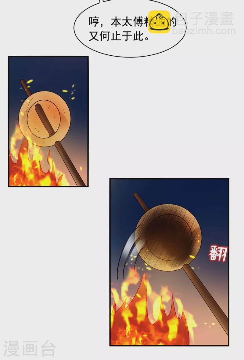 第130话 一箭双雕的大计-第131话