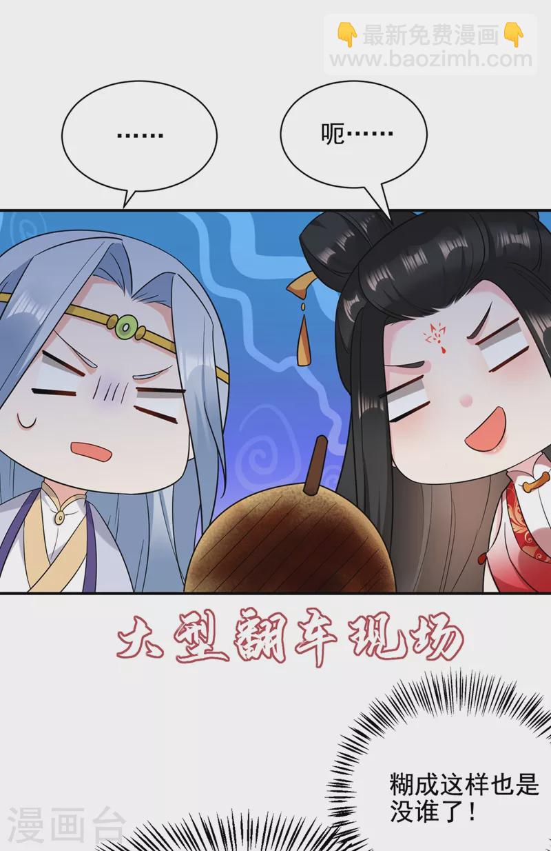 第130话 一箭双雕的大计-第131话