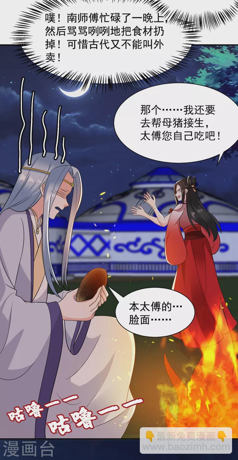 第130话 一箭双雕的大计-第131话