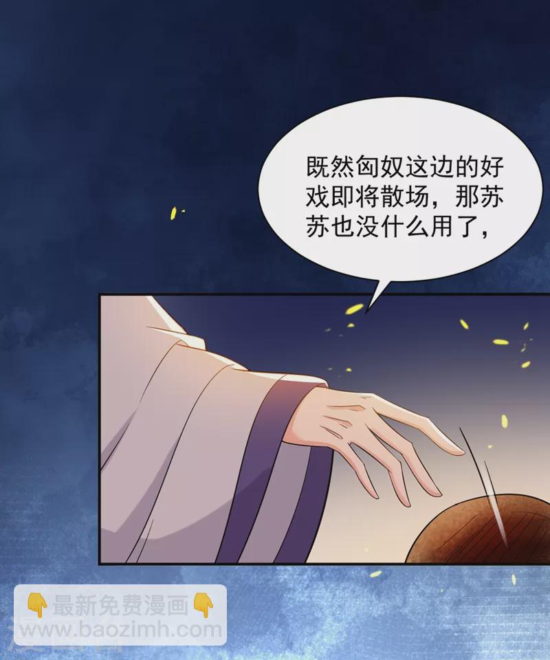 第130话 一箭双雕的大计-第131话