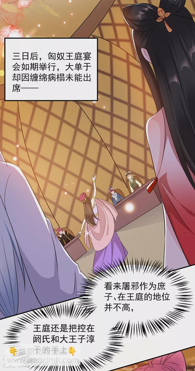 第130话 一箭双雕的大计-第131话
