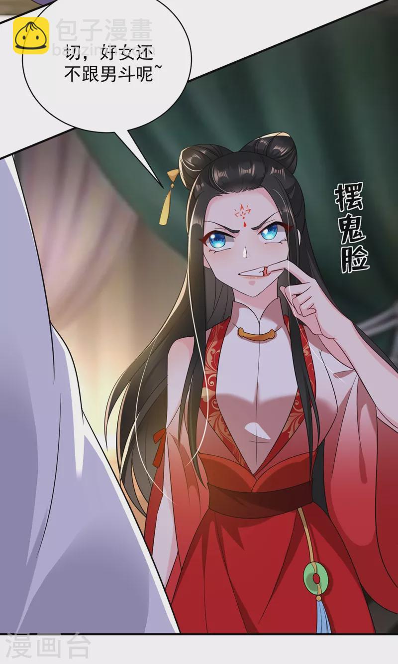 第130话 一箭双雕的大计-第131话