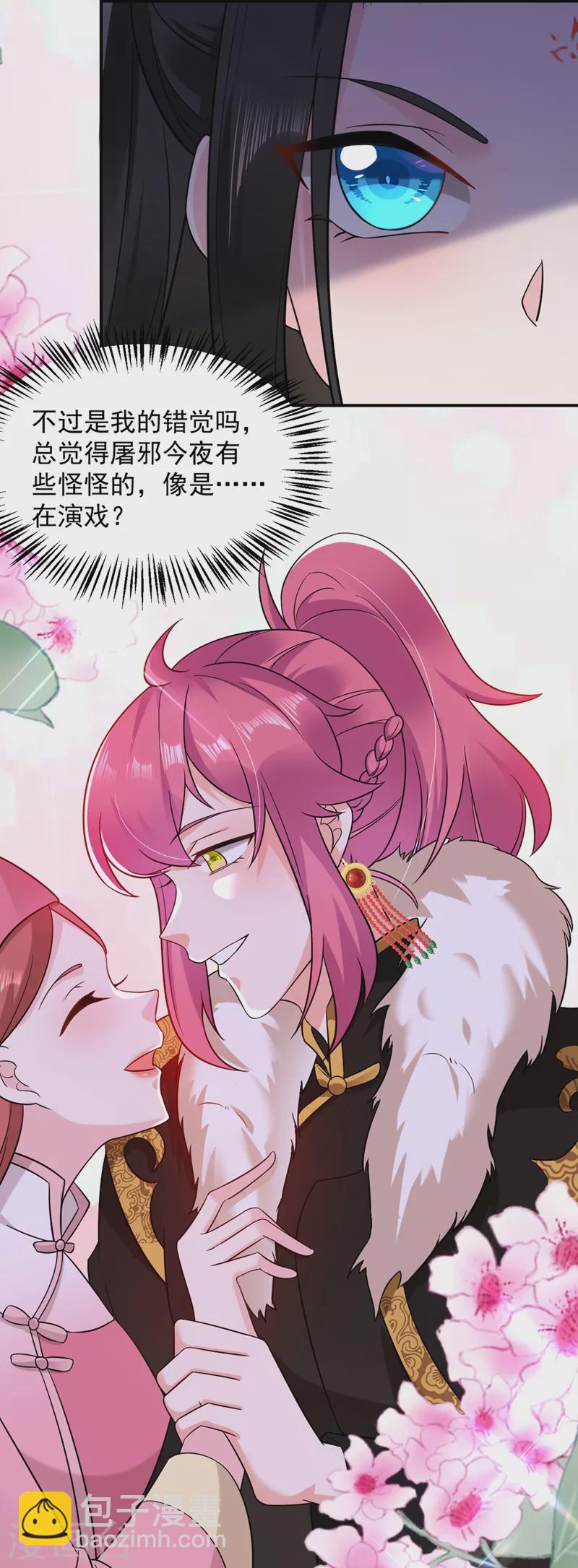第130话 一箭双雕的大计-第131话