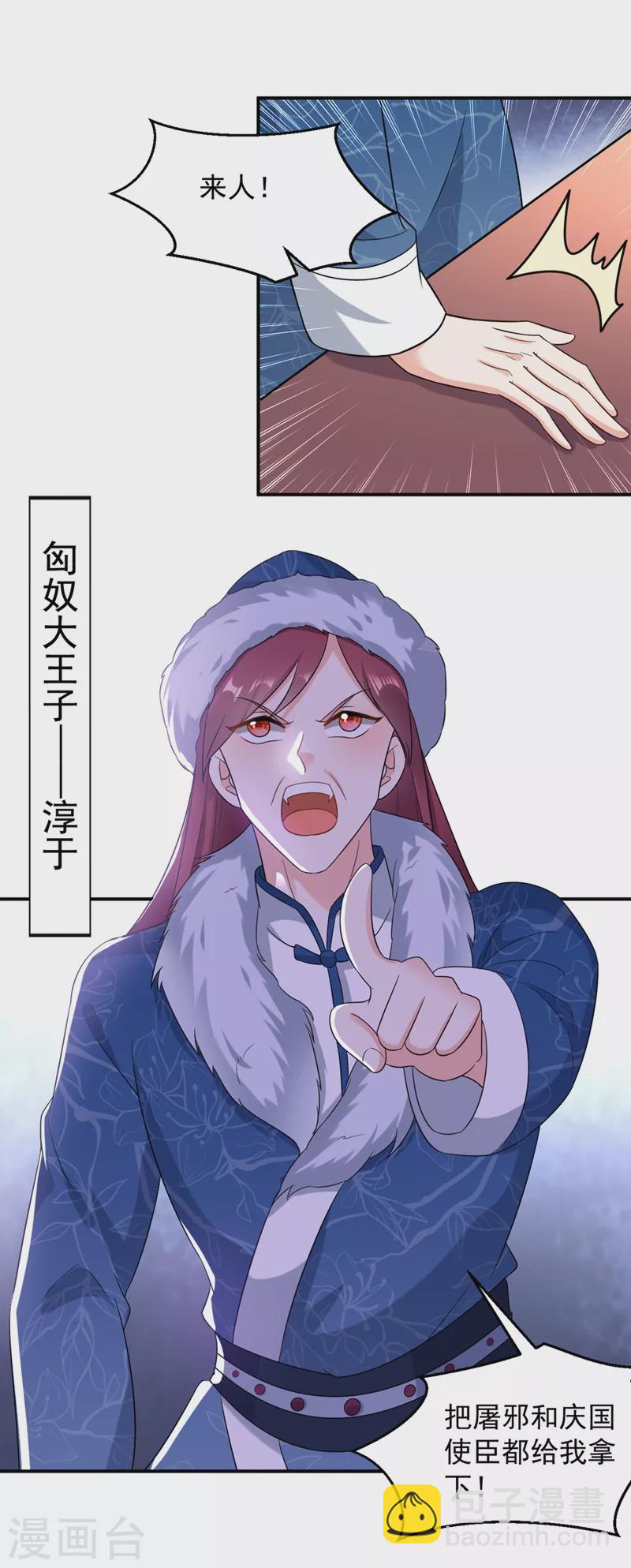 第130话 一箭双雕的大计-第131话