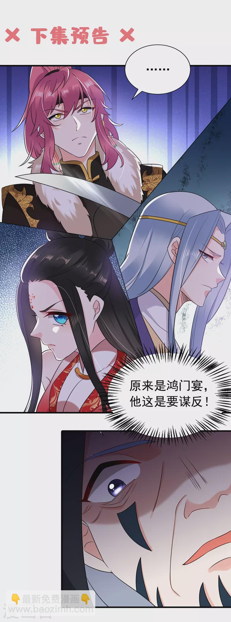 第130话 一箭双雕的大计-第131话