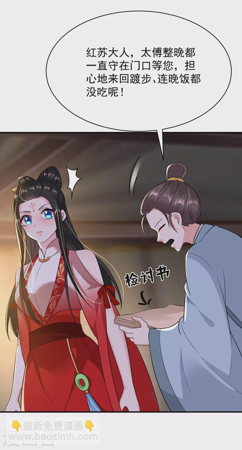 第130话 一箭双雕的大计-第131话