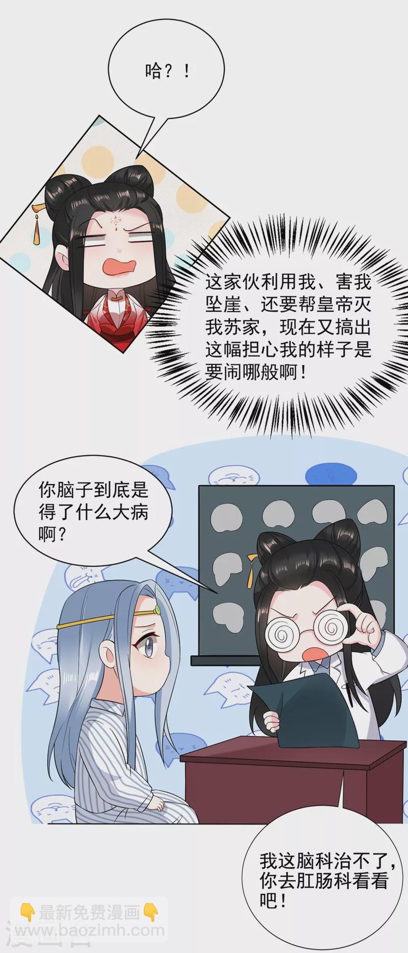 第130话 一箭双雕的大计-第131话