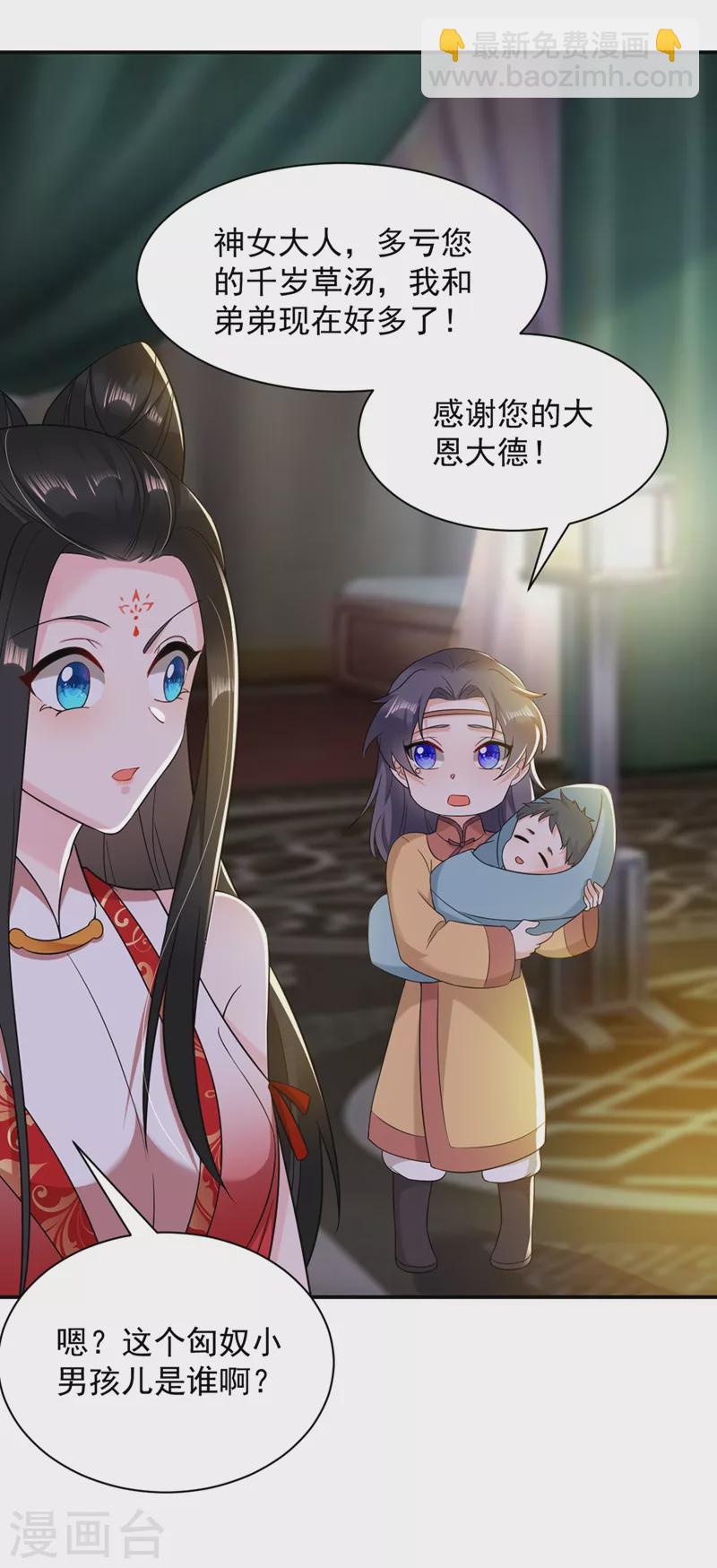 第130话 一箭双雕的大计-第131话