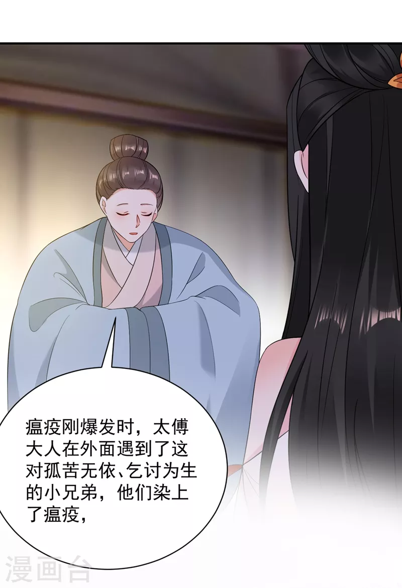 第130话 一箭双雕的大计-第131话