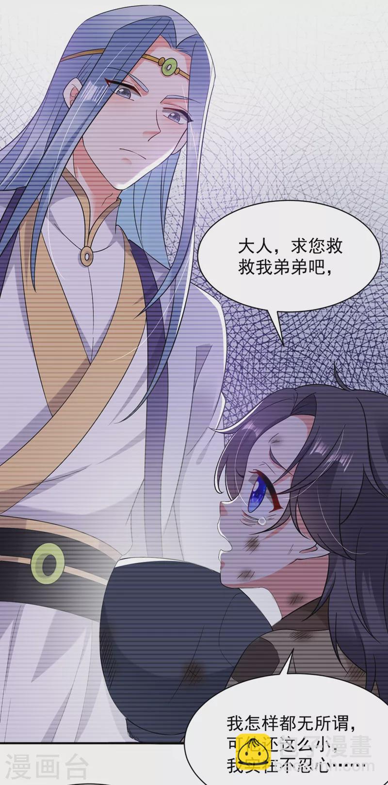 第130话 一箭双雕的大计-第131话