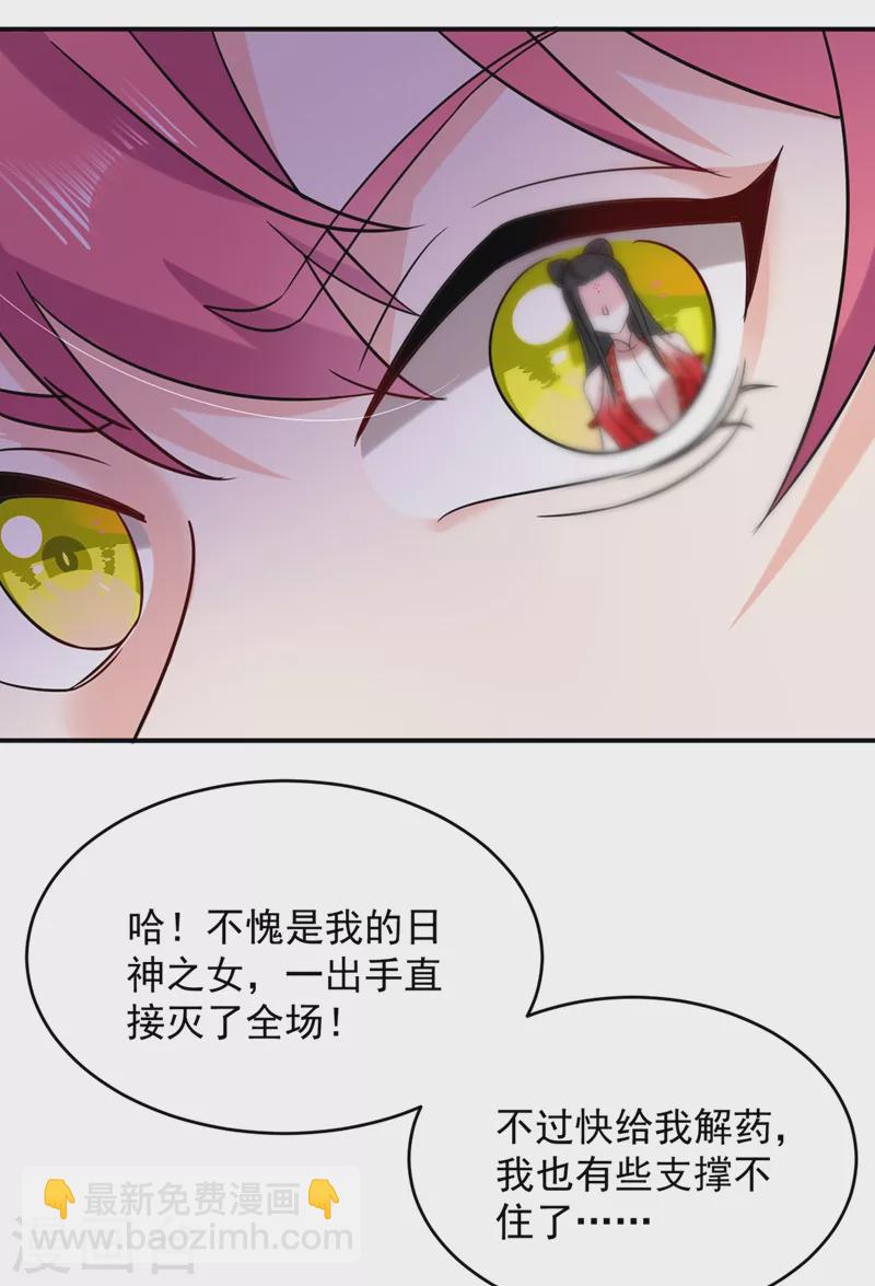 第132话 你竟然背叛我！-第133话
