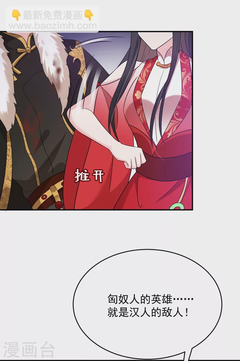 第132话 你竟然背叛我！-第133话