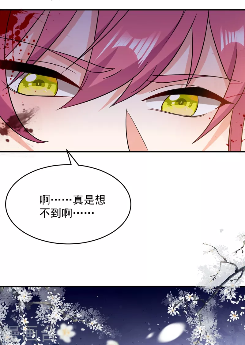 第132话 你竟然背叛我！-第133话