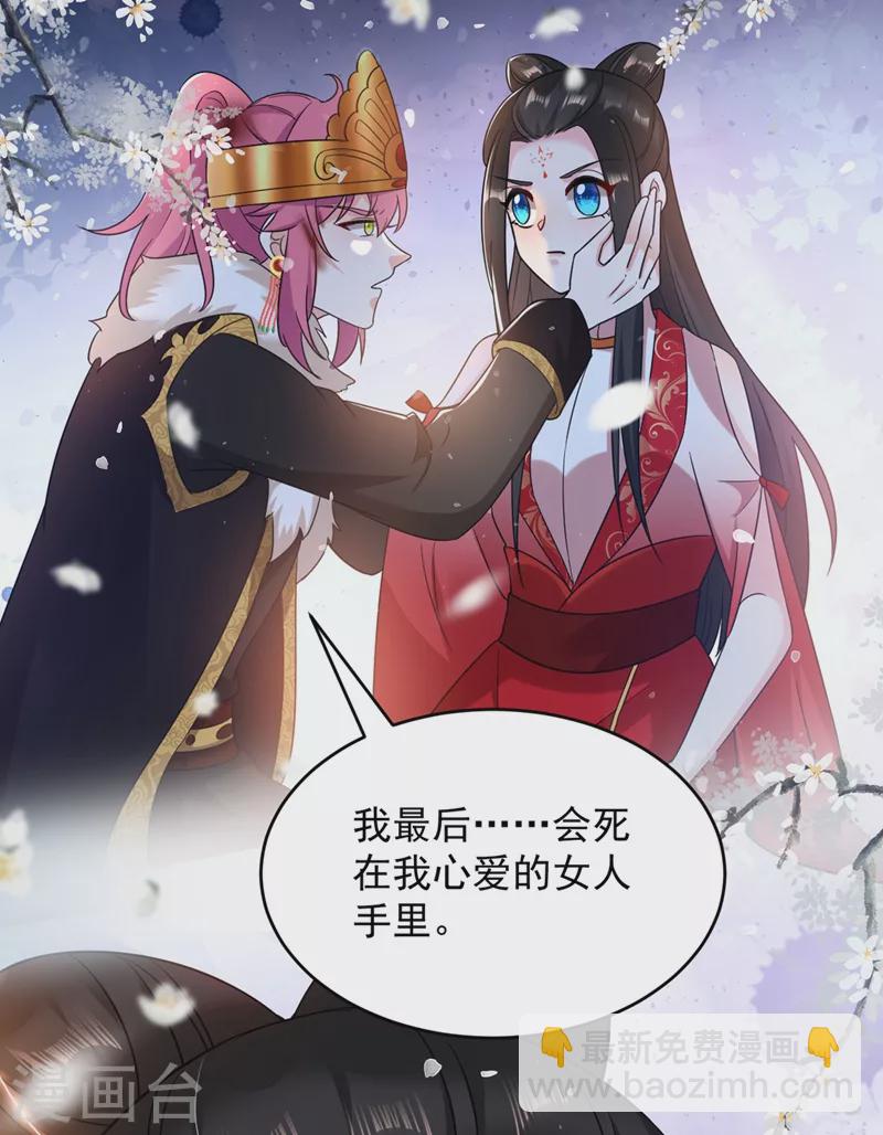 第132话 你竟然背叛我！-第133话