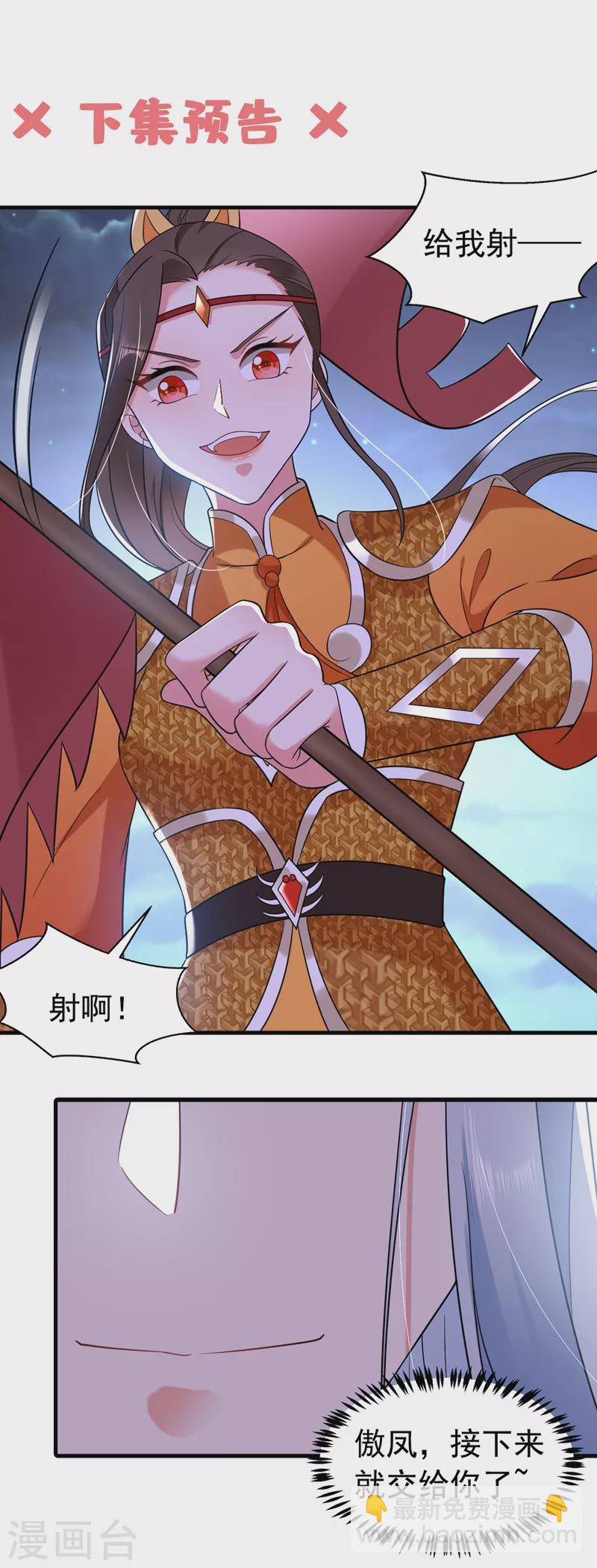 第132话 你竟然背叛我！-第133话
