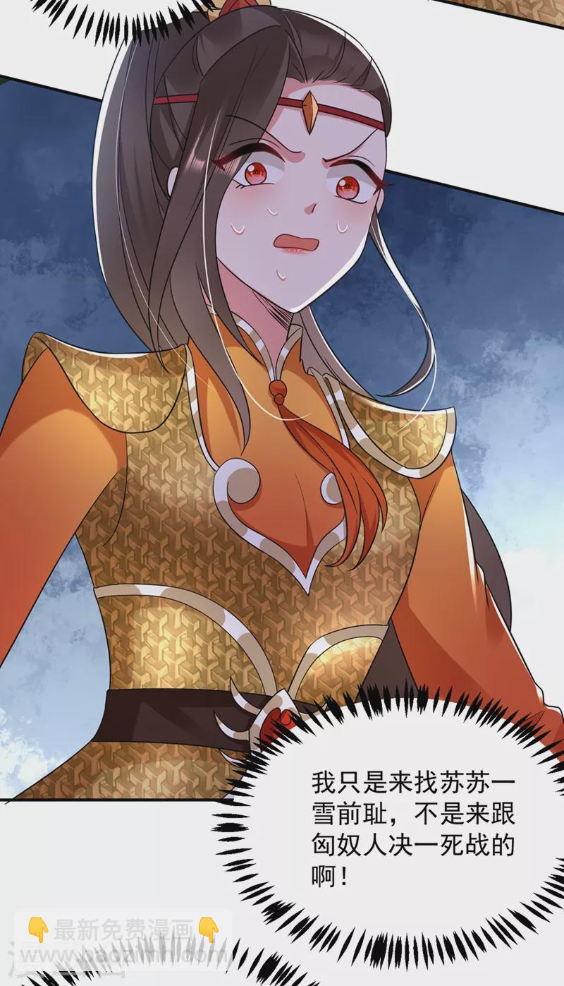第134话 叶荆棘！你来啦-第135话
