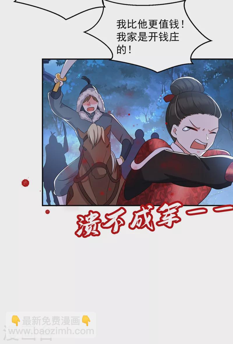 第134话 叶荆棘！你来啦-第135话