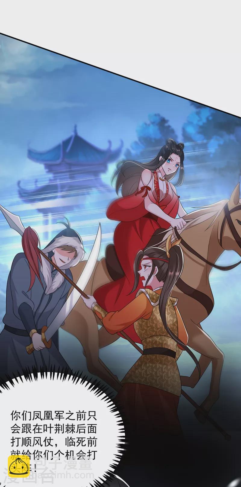 第134话 叶荆棘！你来啦-第135话