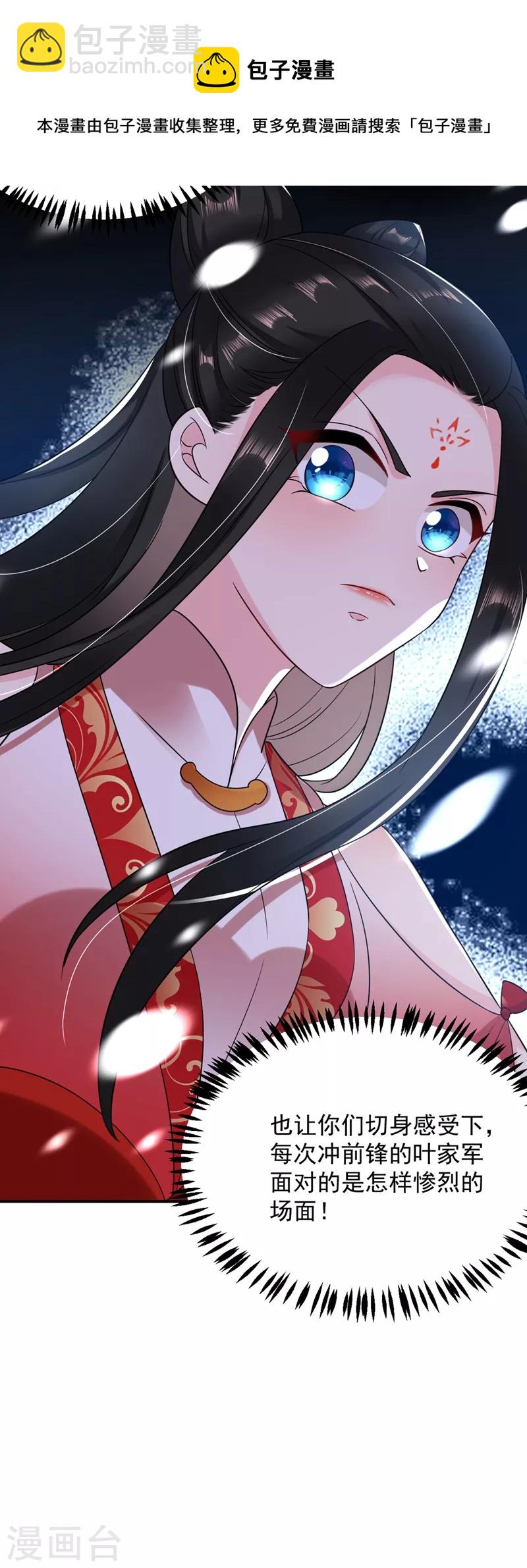 第134话 叶荆棘！你来啦-第135话