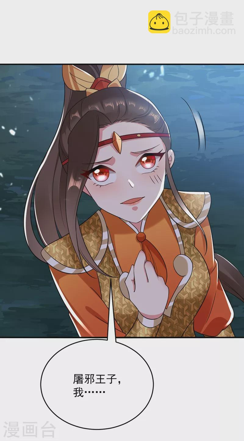 第134话 叶荆棘！你来啦-第135话