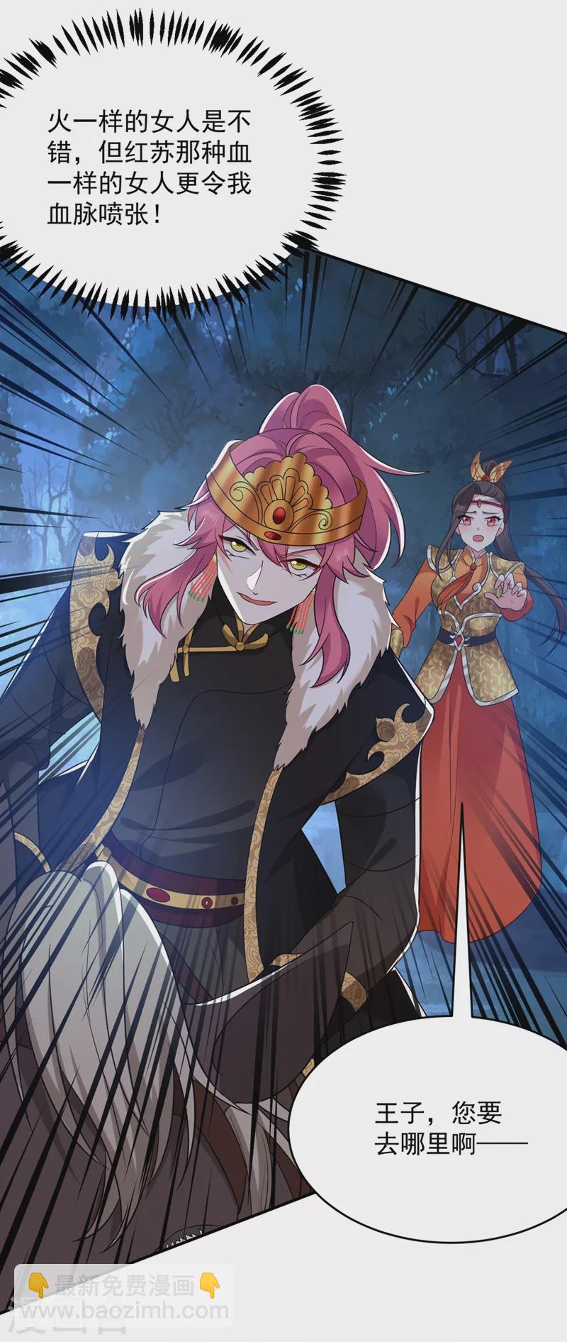 第134话 叶荆棘！你来啦-第135话