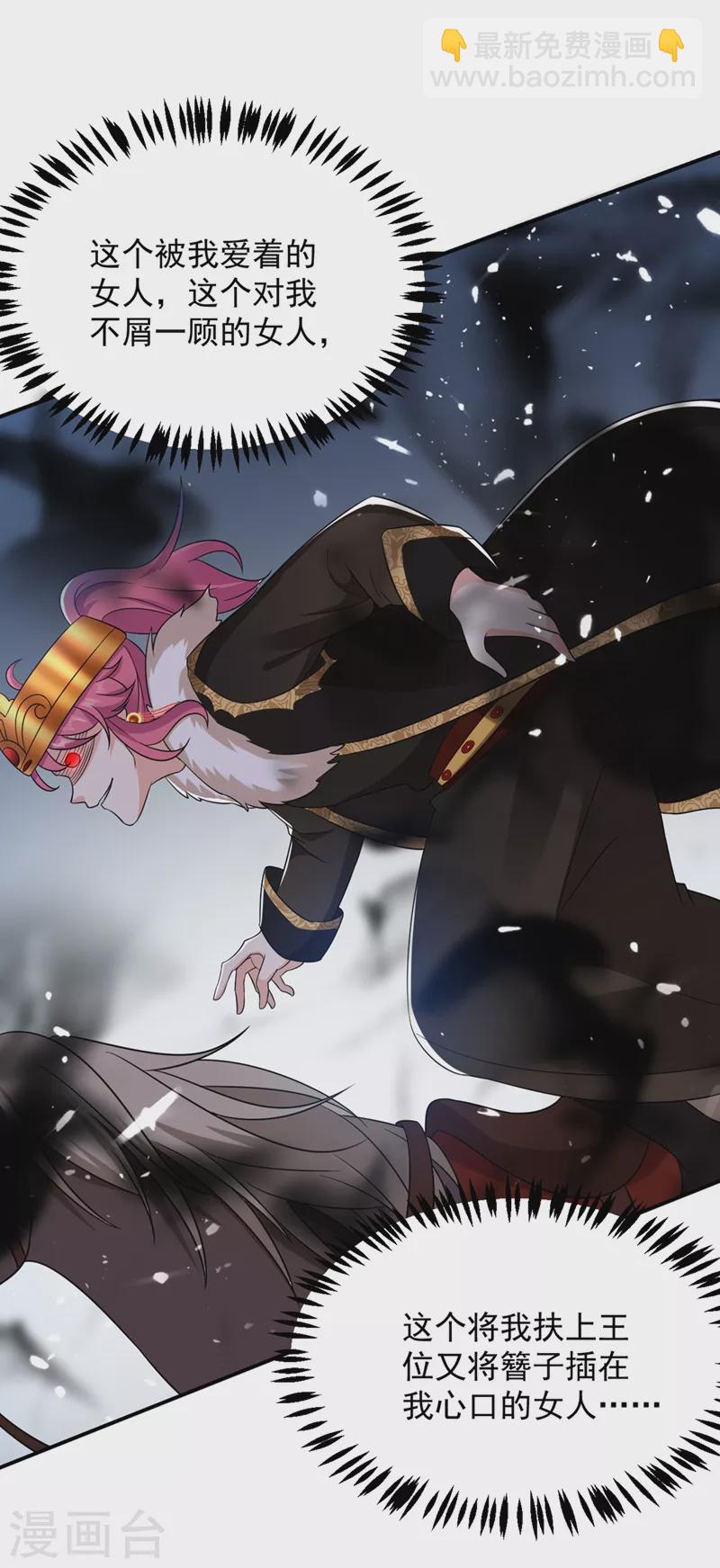 第134话 叶荆棘！你来啦-第135话