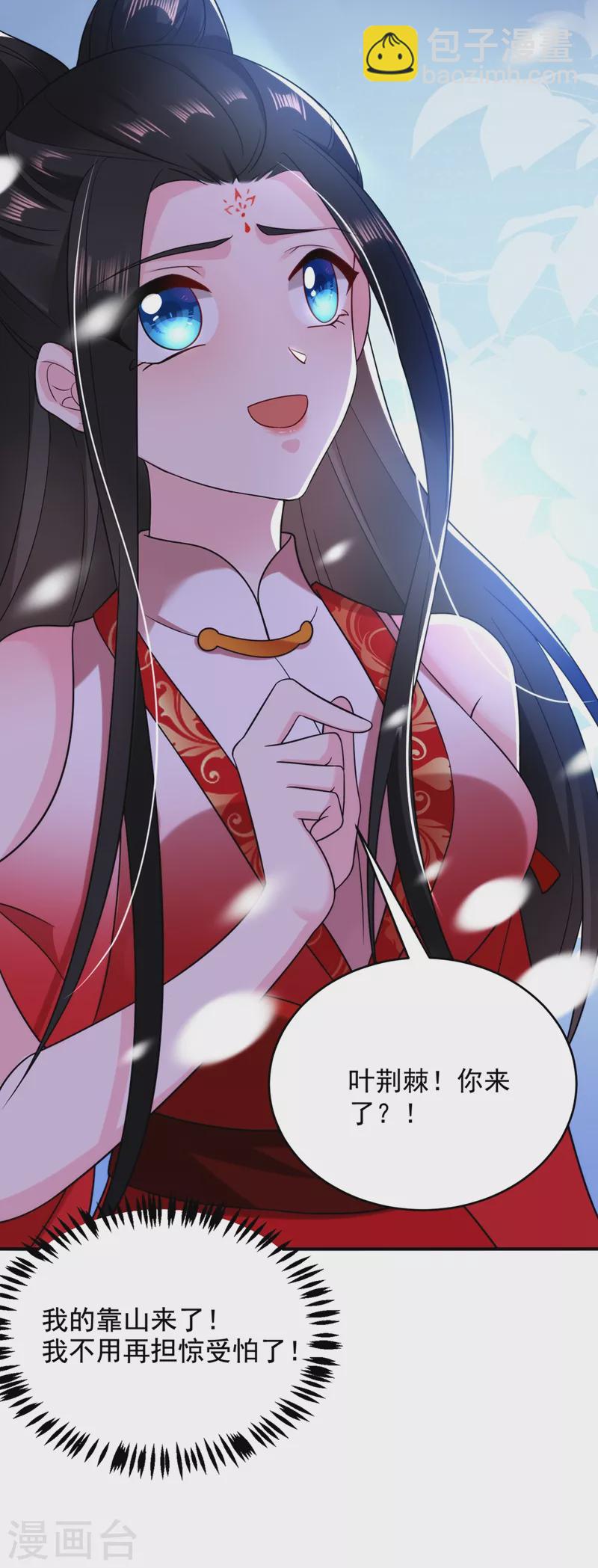 第134话 叶荆棘！你来啦-第135话
