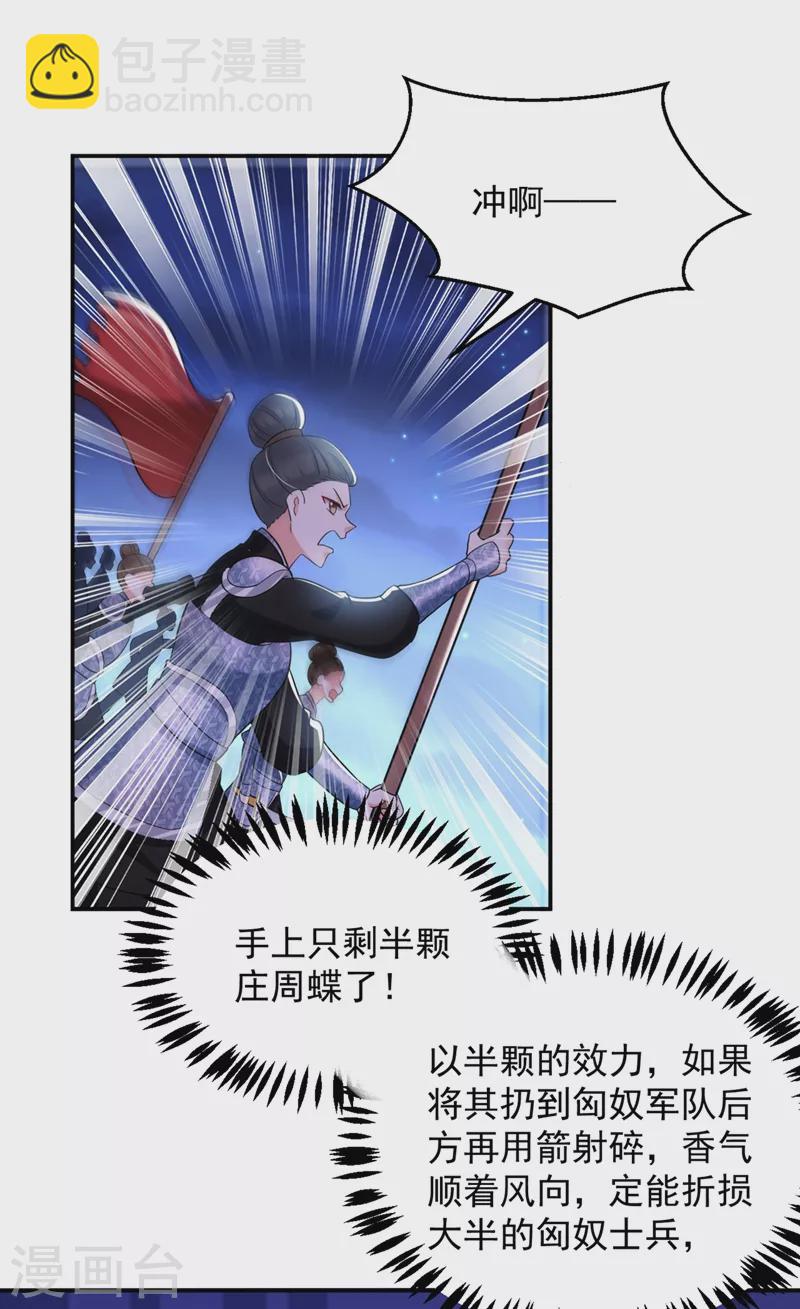 第134话 叶荆棘！你来啦-第135话