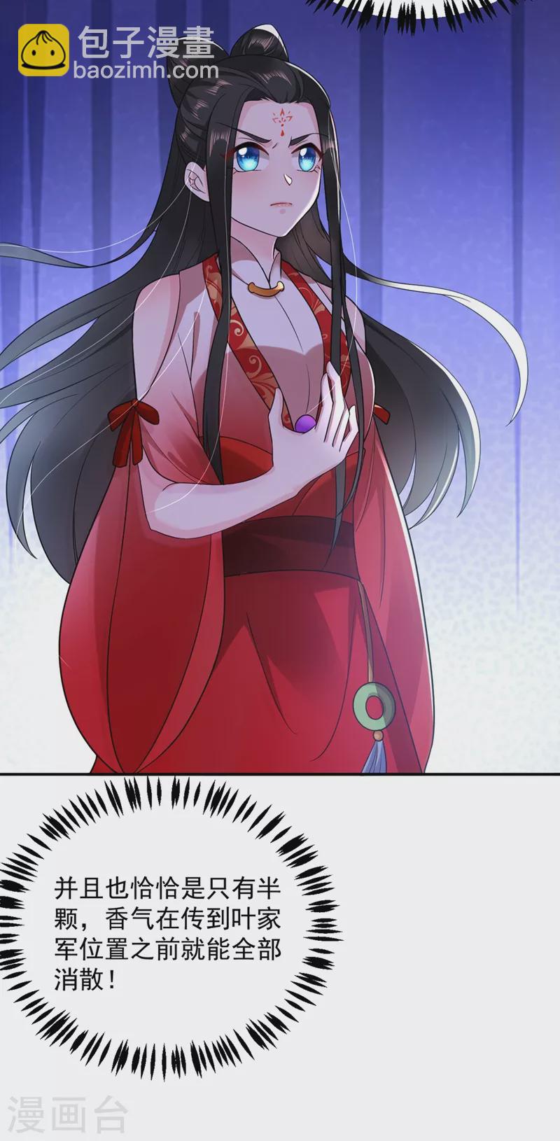 第134话 叶荆棘！你来啦-第135话