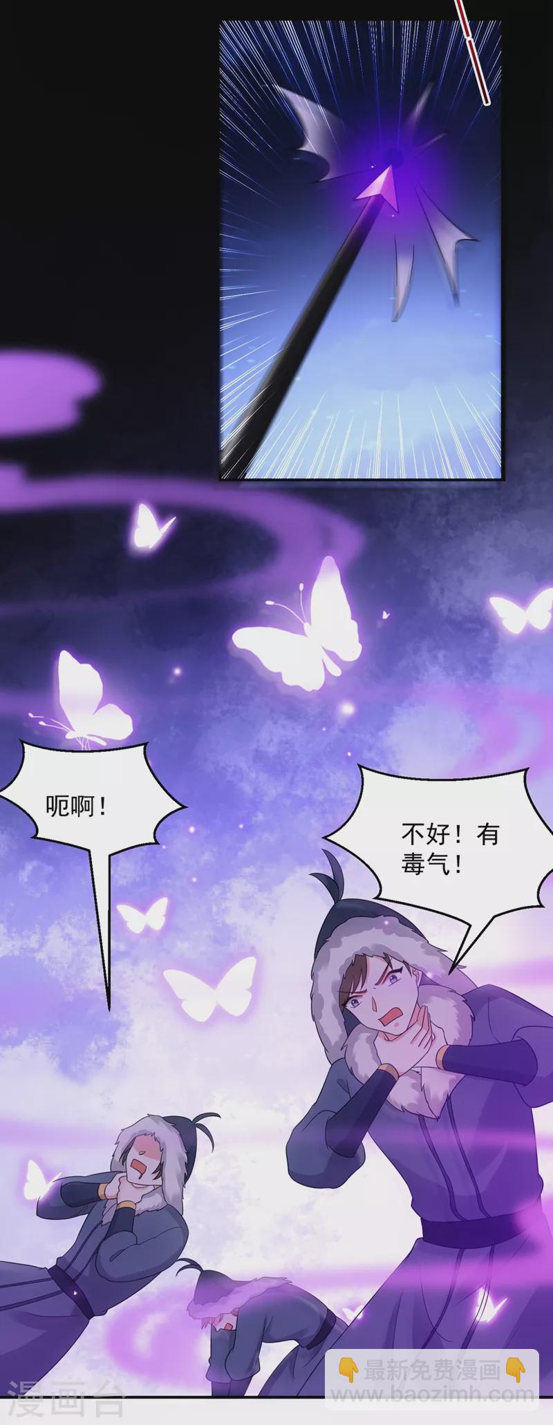 第134话 叶荆棘！你来啦-第135话