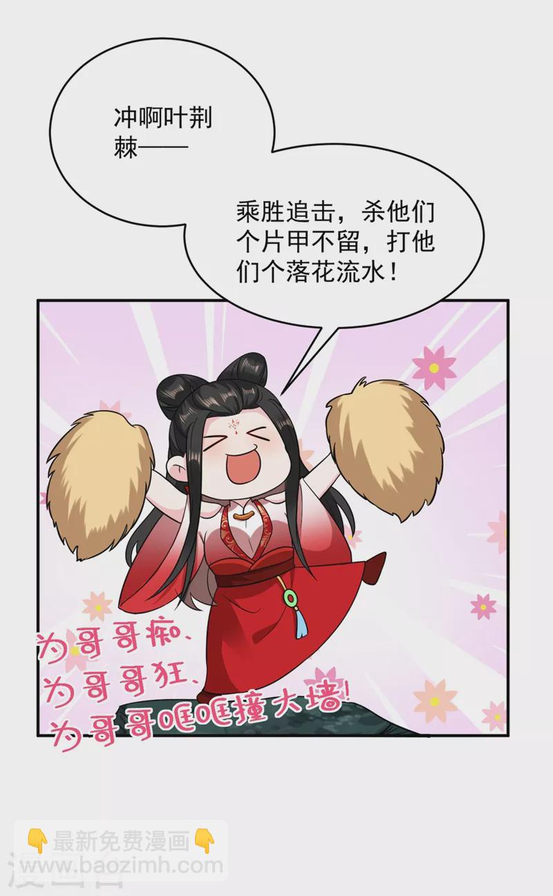 第134话 叶荆棘！你来啦-第135话