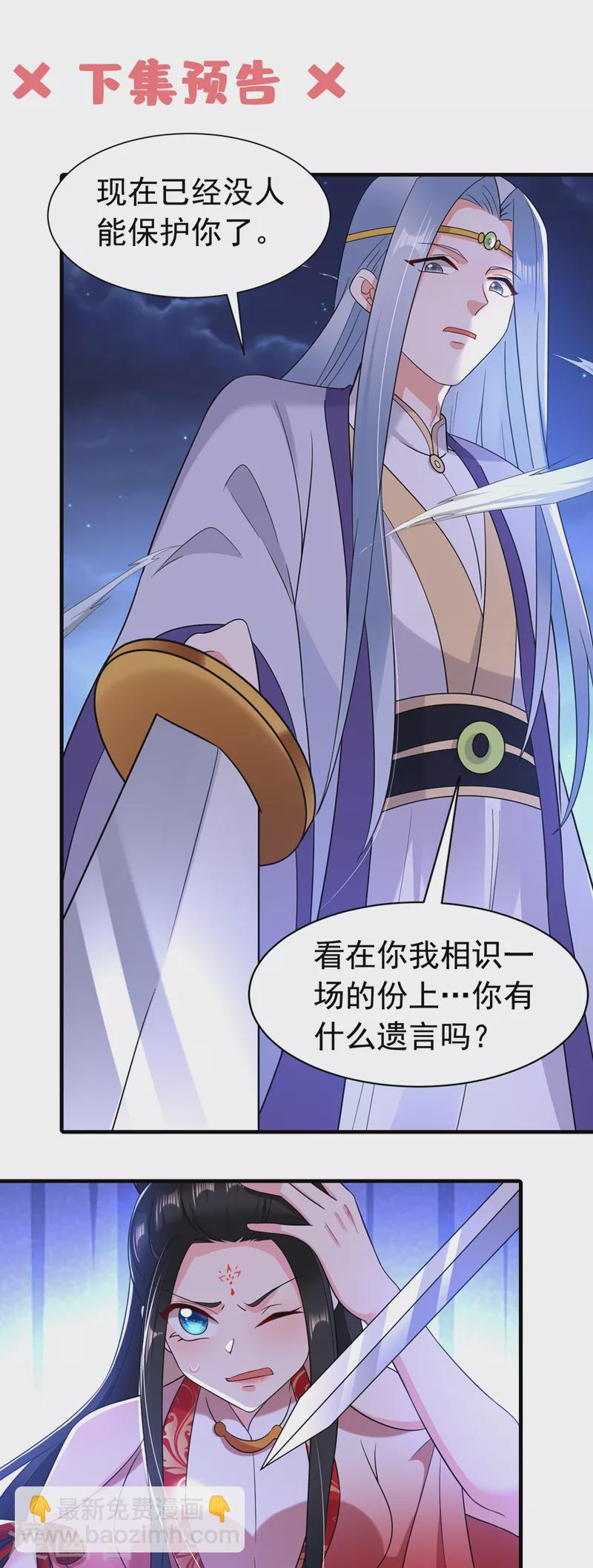 第134话 叶荆棘！你来啦-第135话